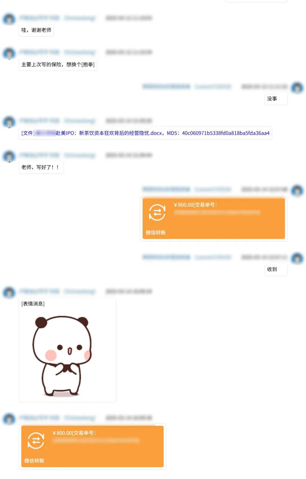 姚某在网上找“枪手”卢某代笔 上海市公安局供图