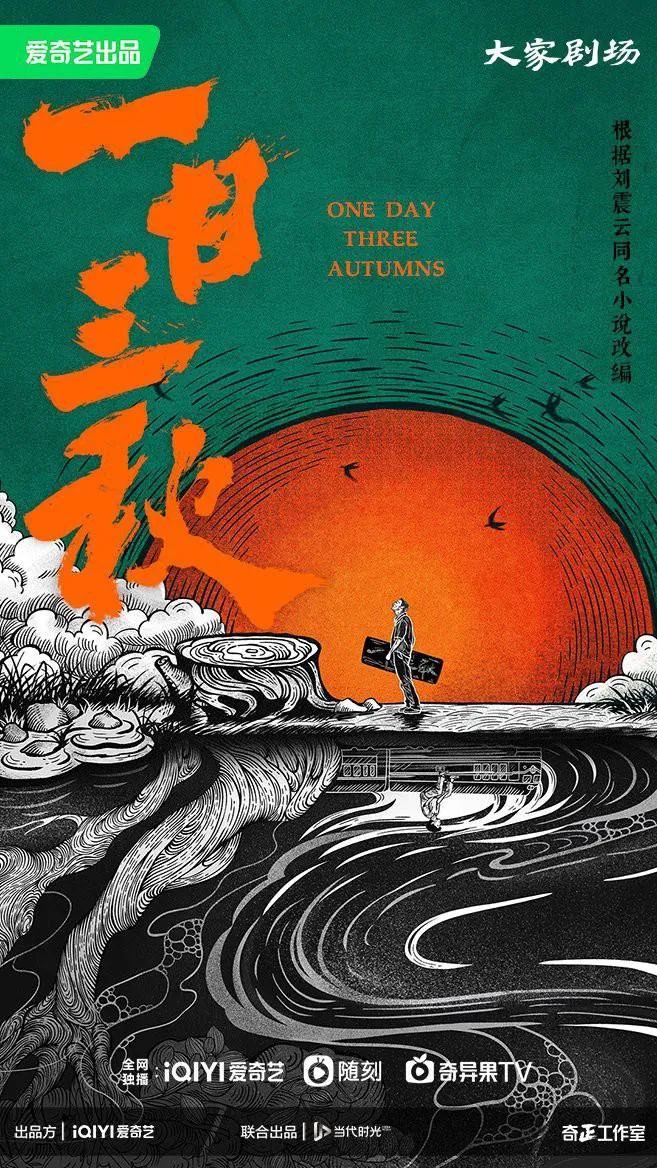图源：爱奇艺