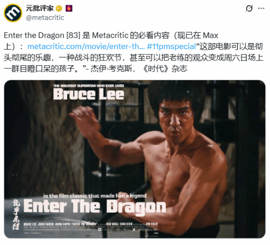 布鲁斯·李（Bruce Lee）的《龙与老虎之战》（Tager）在M-Station强制访问的名单上