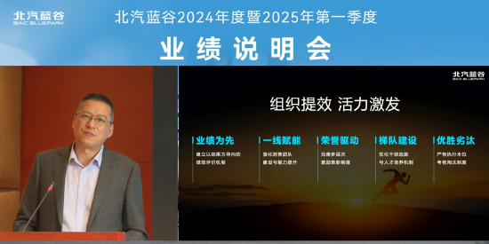 BAIC BLUE VALLEY:降低成本和提高效率是“领导者”