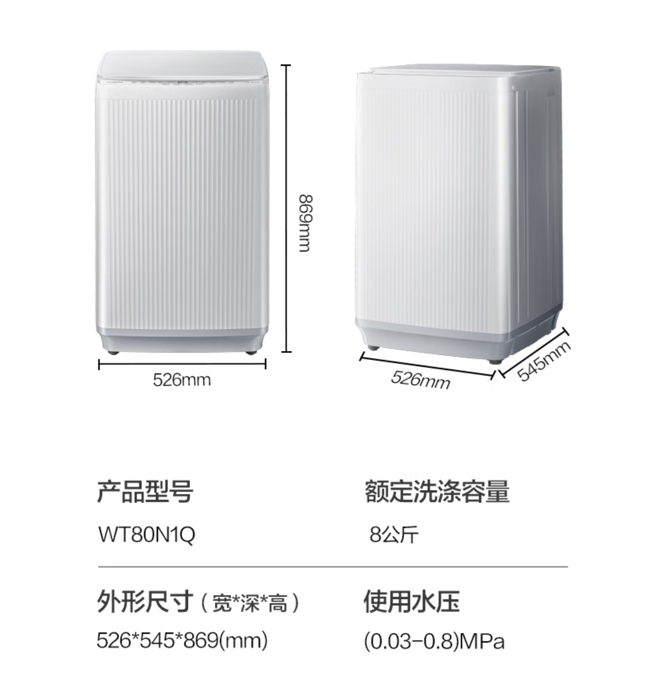 京东海信 波轮洗衣机全自动8 公斤国补后 395 元领 9 折券