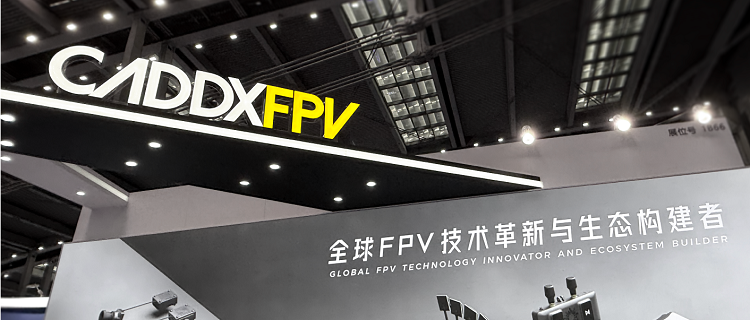 CADDX通过创新促进FPV生态设计