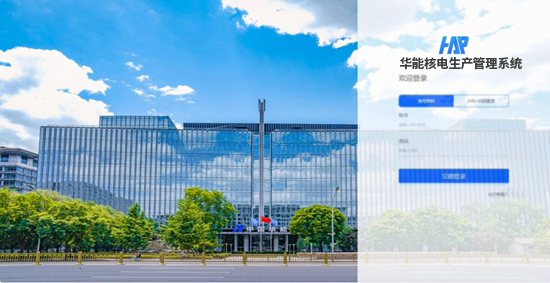 完全独立于中国的核能控制系统的第一个核能管