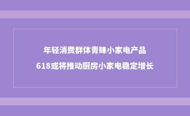 ֧豸618ԴٽСͳȶ