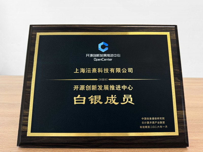 （图：浪潮KaiwuDB 成为 OpenCenter 首批白银成员单位）