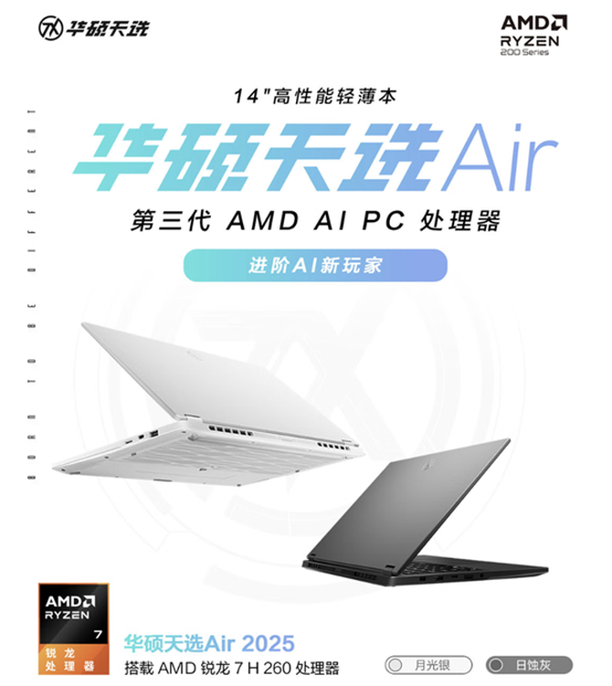 毕业期间的机器购买预览，薄和轻度的笔记本电