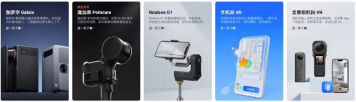 完整实景三维采集产品矩阵