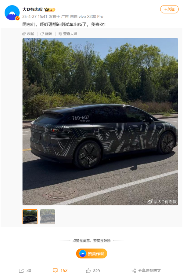 Li Xiang已正式宣布！第二个纯理想电动SUV I6将于