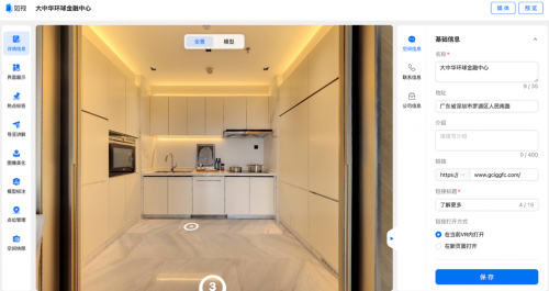 可视化操作界面精细化编辑