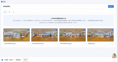 便捷操作启动VR内容创作