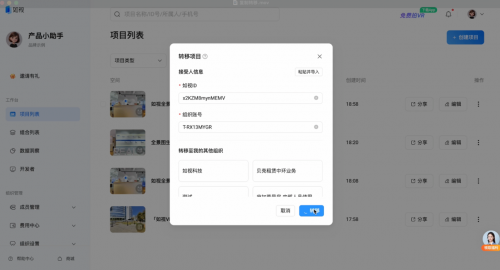 作品一键复制转移