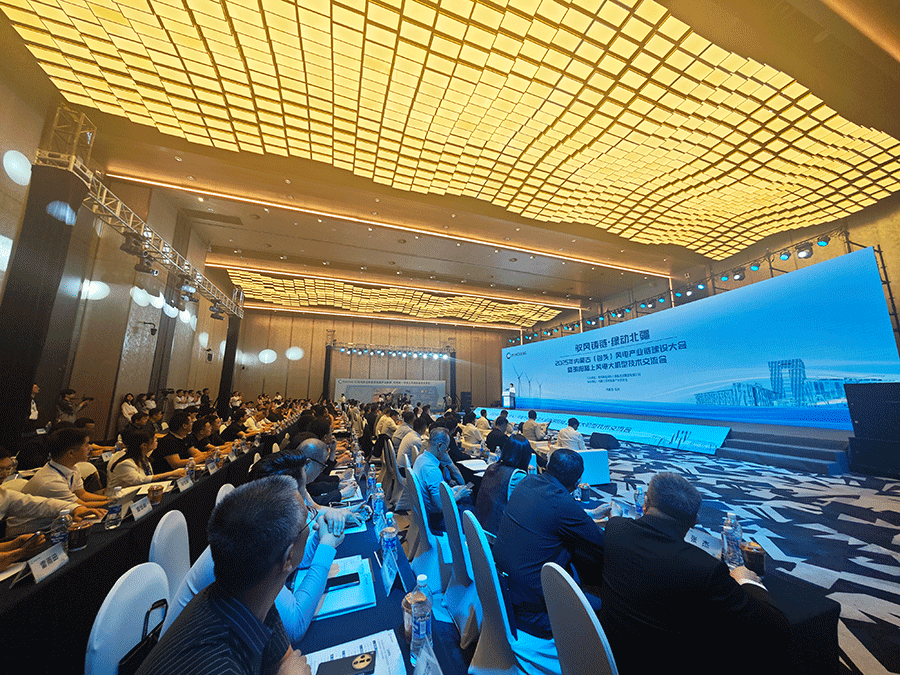 2025年内蒙古（包头）风电产业链建设大会暨明阳陆上风电大机型技术交流会现场。新华网 徐红梅 摄