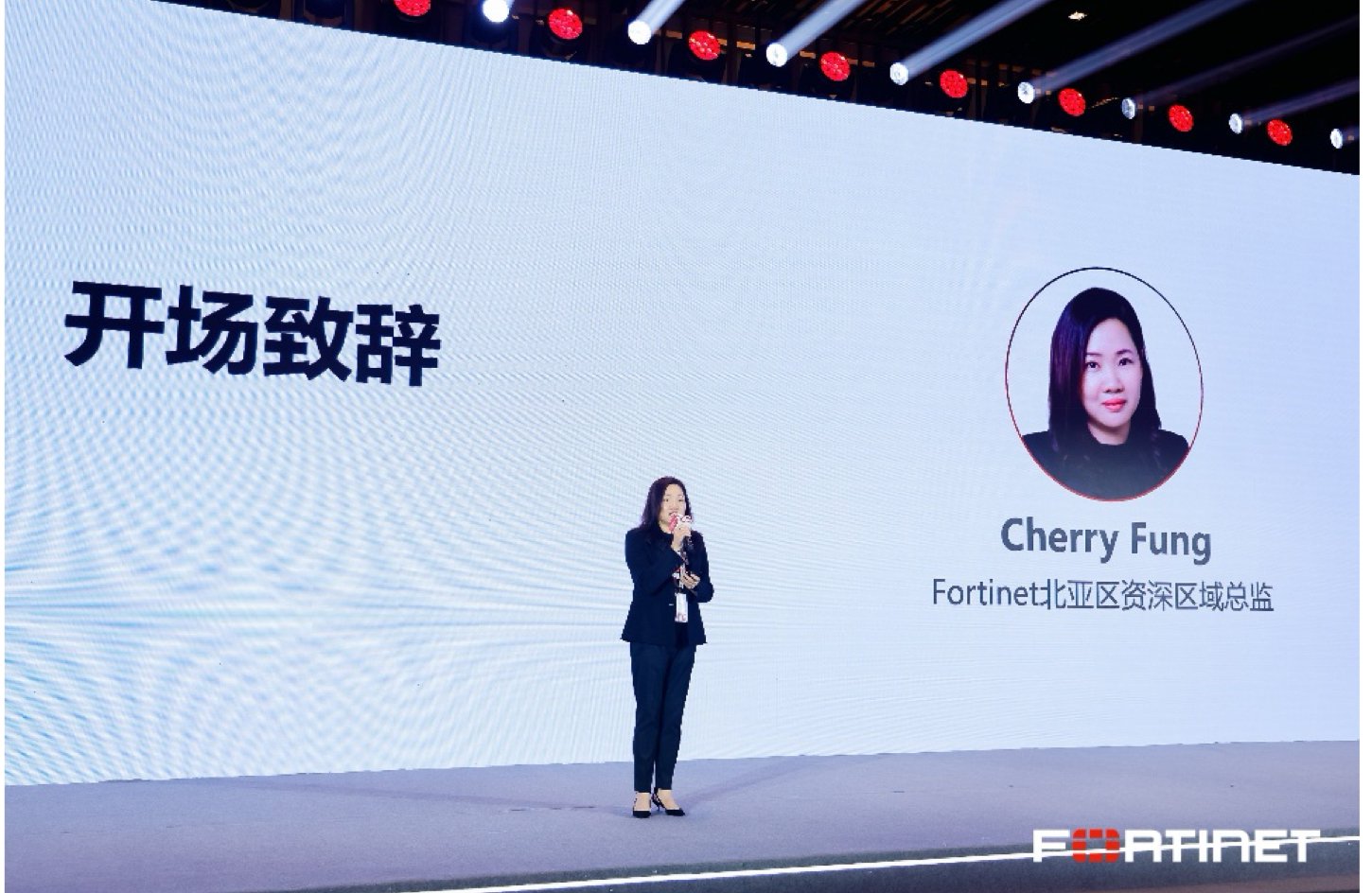 Fortinet北亚区资深区域总监 冯玉明