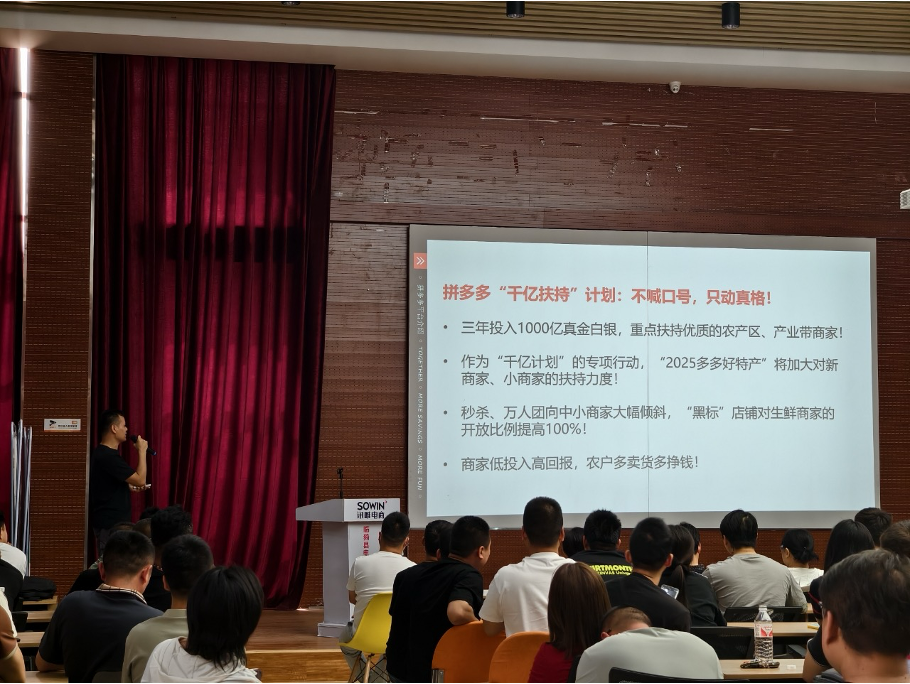 今年一季度，拼多多持续加码高质量发展，成立了“商家权益保护委员会”图源/拼多多