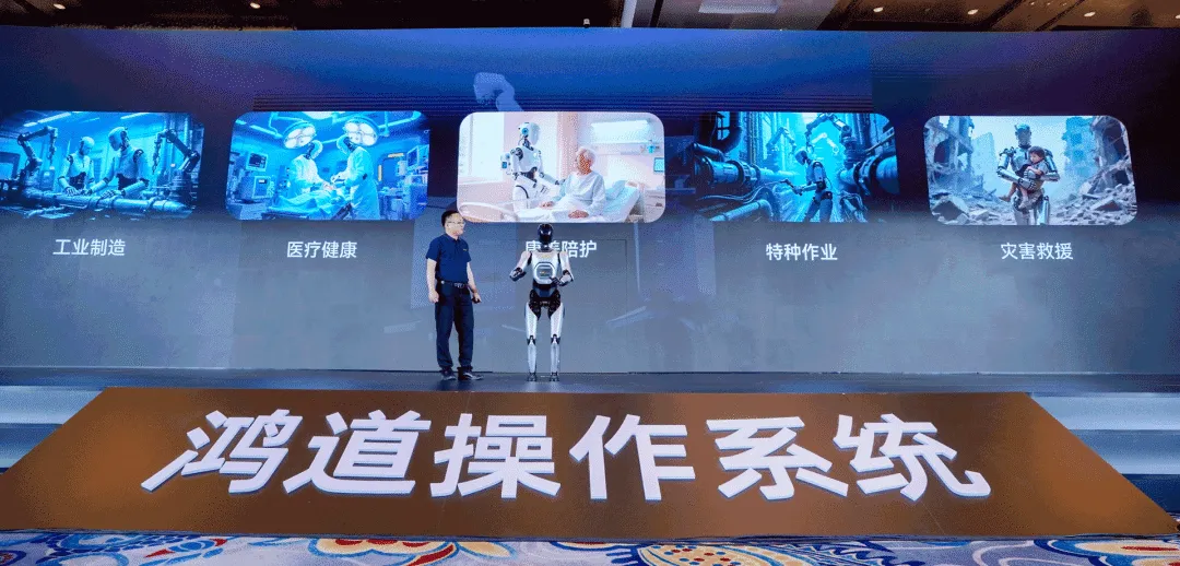 新的“ Hongdao”国家操作系统已启动。它用于支持