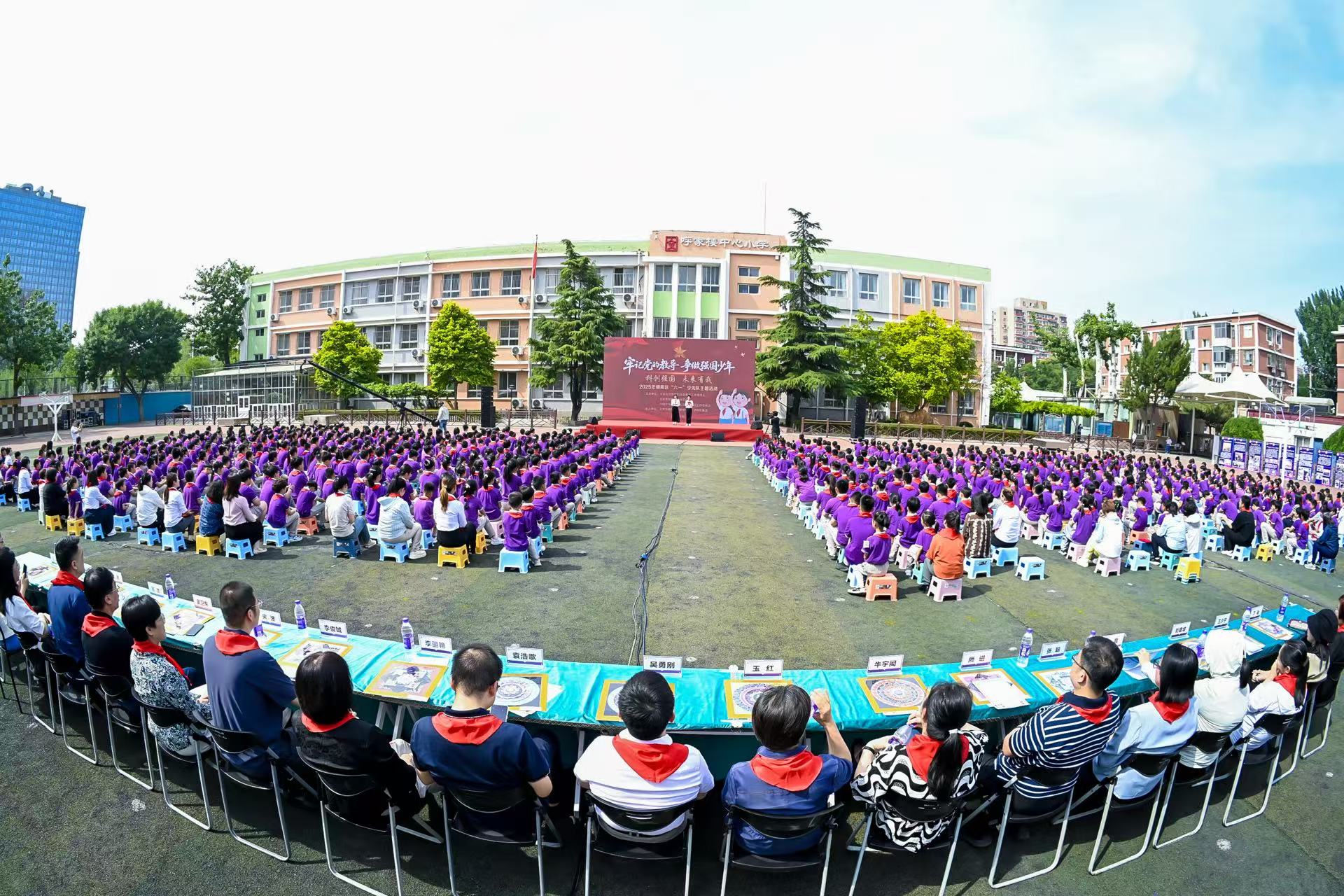 北京呼家楼中心小学六一少先队主题活动成功举办