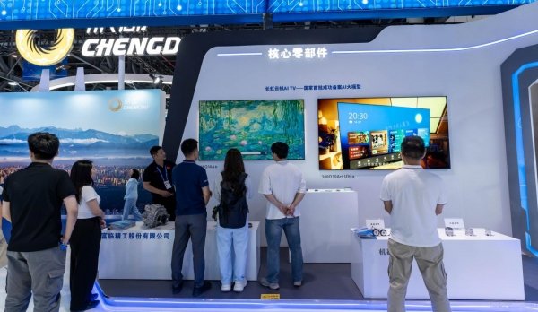 西博会绵阳馆-长虹AI TV展区