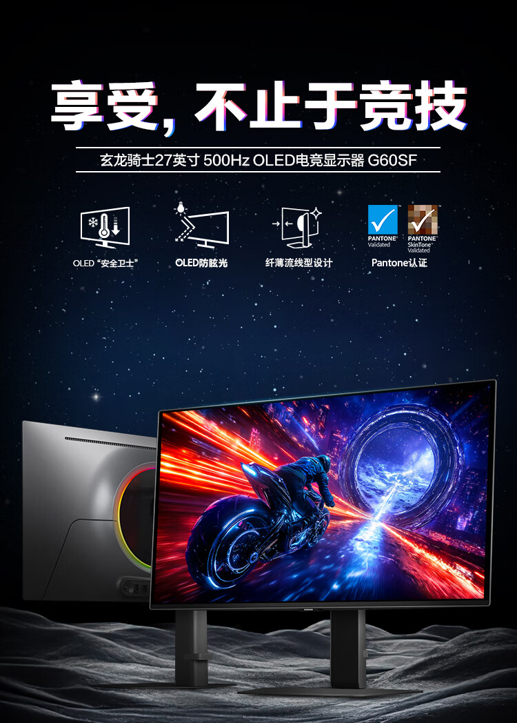 三星500Hz QD