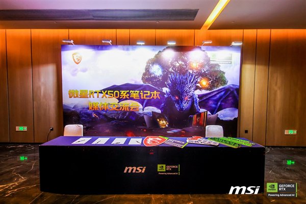 MSI RTX 50笔记本电脑在线
