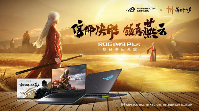 ROG 11 Yanyun Sound JiaanhuսڷܵģдWin