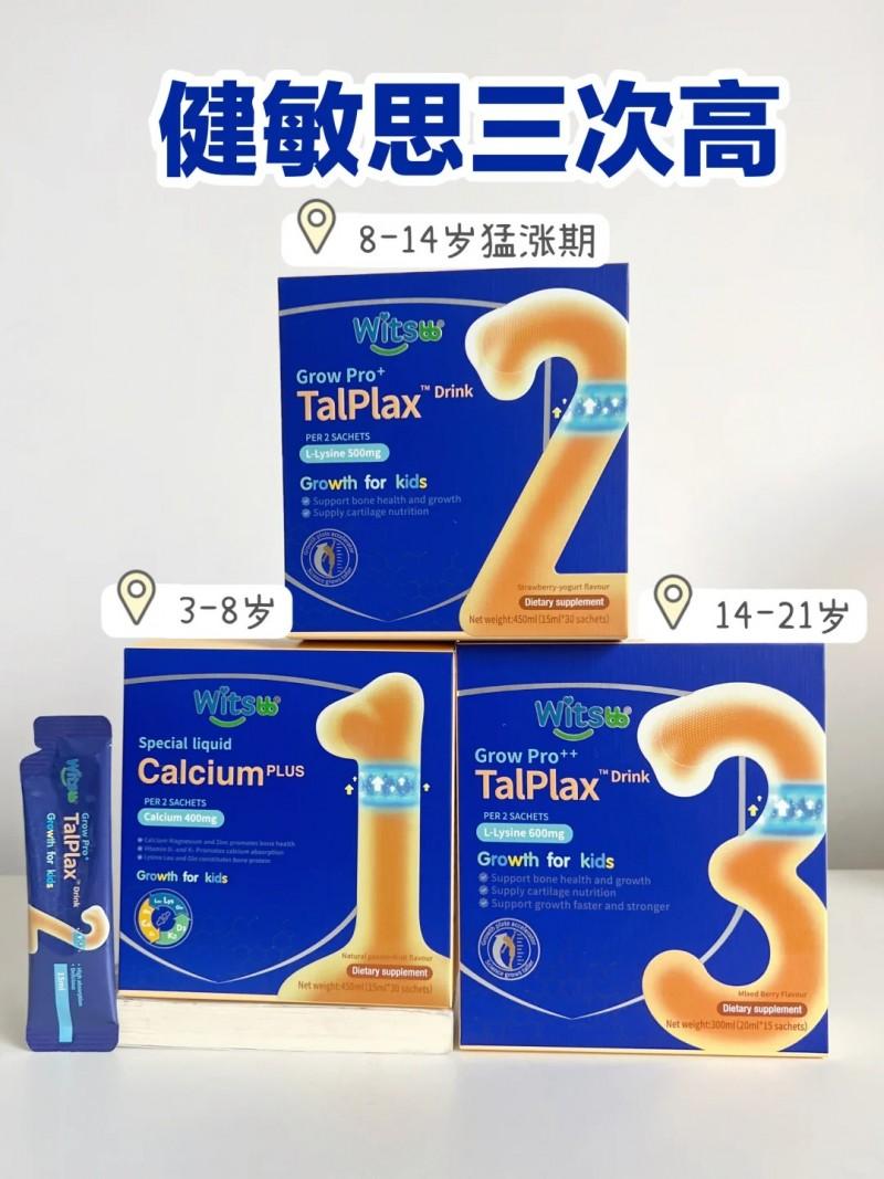 图说：健敏思三次高系列产品