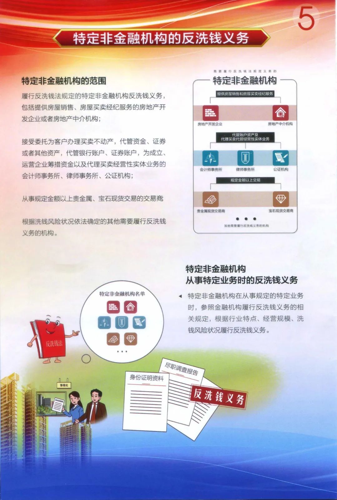 鱼在金融海啸中 人海中官网合法彩票平台- 北京赛车- 时时彩- 体彩- 六合彩 著 16 百花文艺出版社