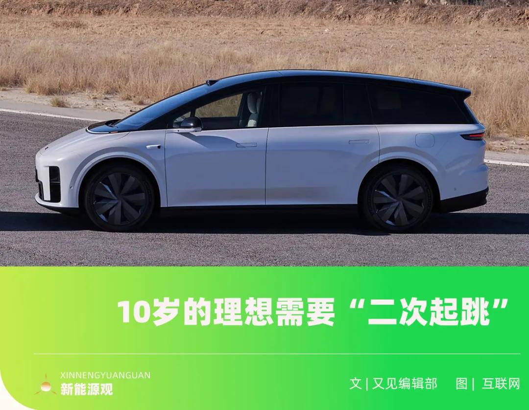 为什么理想车卖得多了，赚的钱却相对少了？