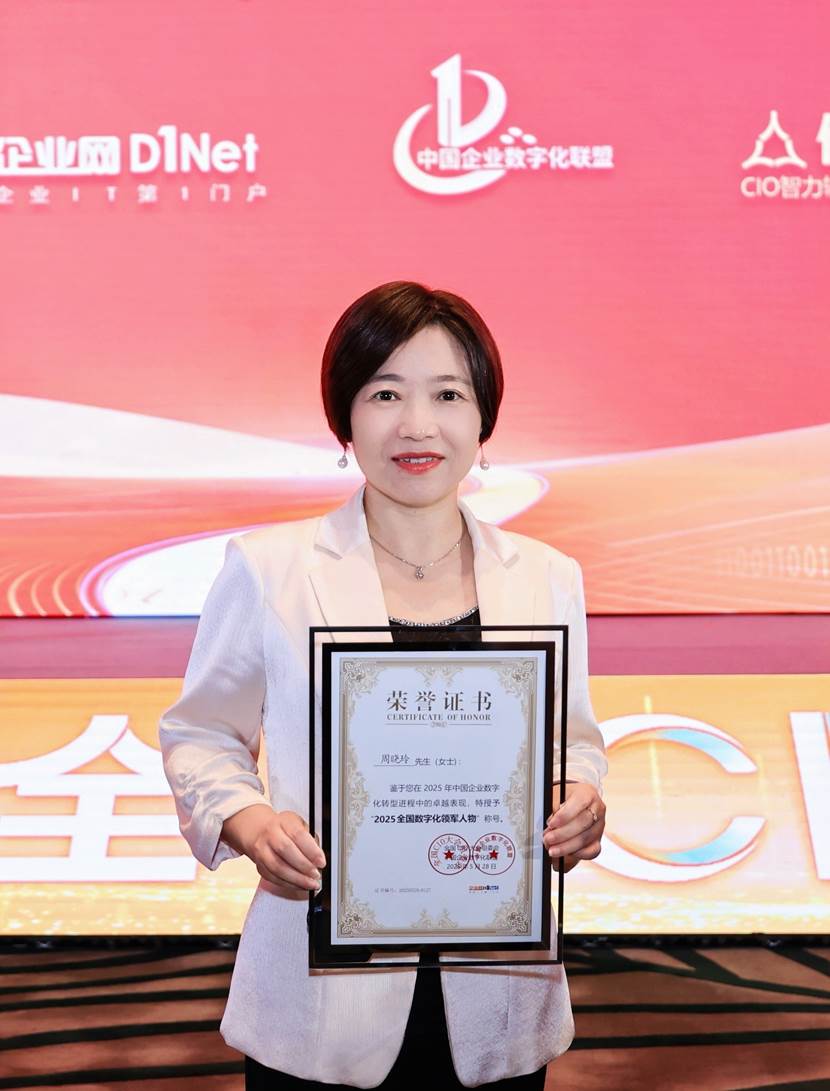 TI Midea Group Zhou Xiaoling的总监被授予国家数字领导