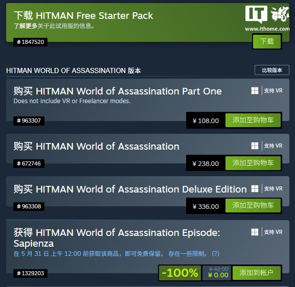 Steam的快乐一个：“杀手：暗杀世界”序言可以在