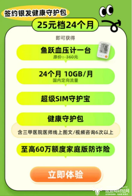 保护每一刻! “上海移动数字礼品套餐可以保护