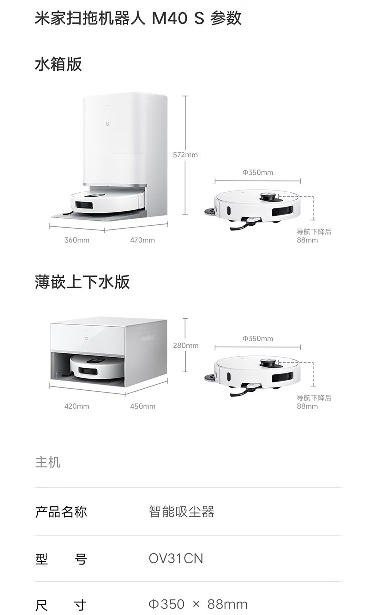 京东米家 扫地机器人 M40S智能升降导航 + 23000Pa 吸力券后 2100.54 元领 9 折券