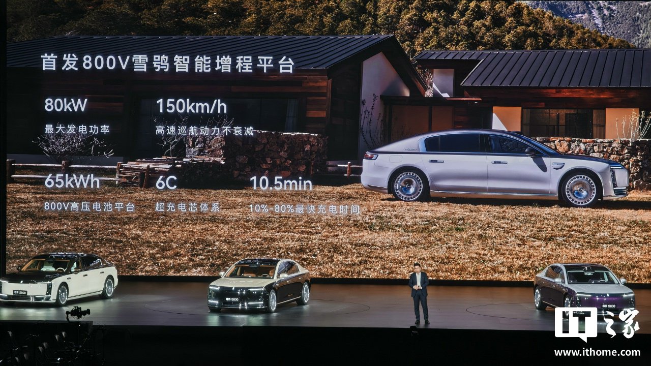 尊界 S800 发布会专题