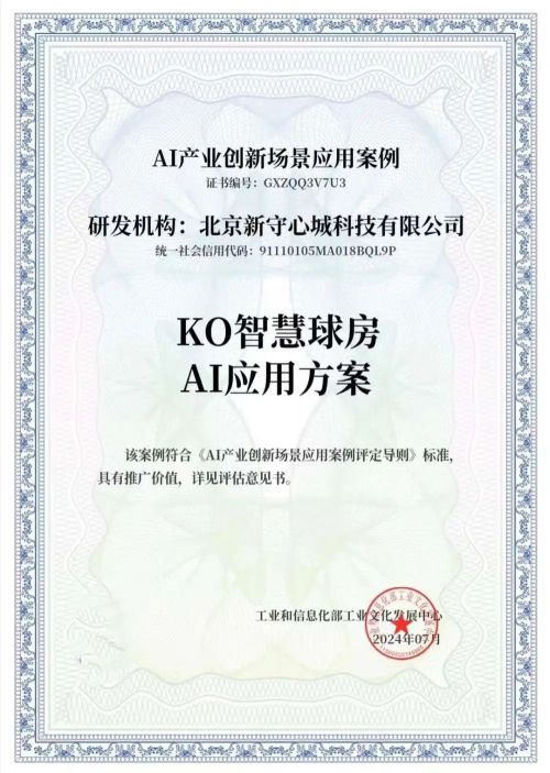 （工信部工业文化发展中心证书）