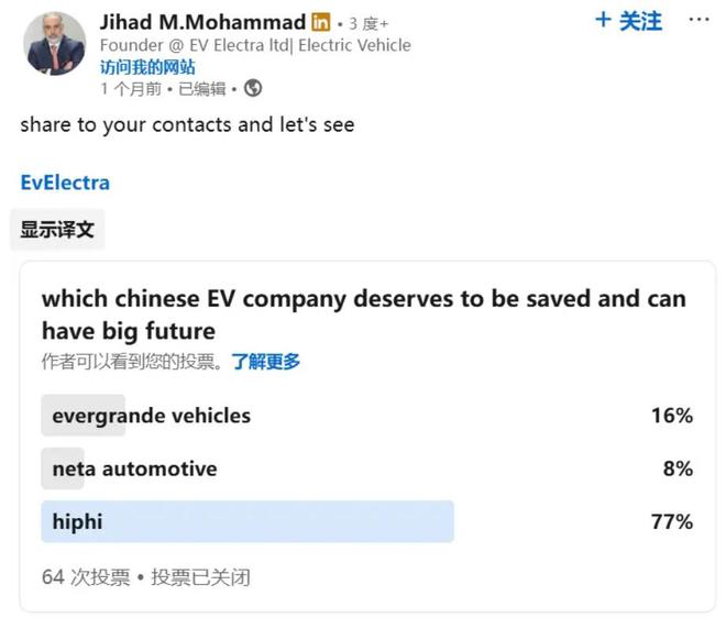 截图：linkedin @Jihad M.Mohammad