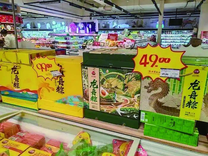 卖场销售的粽子
