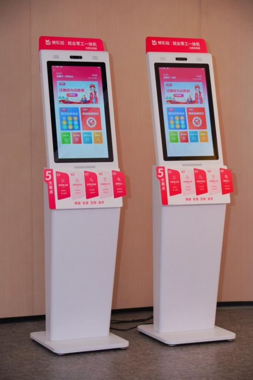 兼职猫就业志愿一体机
