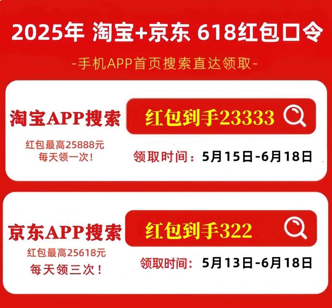 什么时候是在2025年618年最便宜的时刻？ TAOBAO和