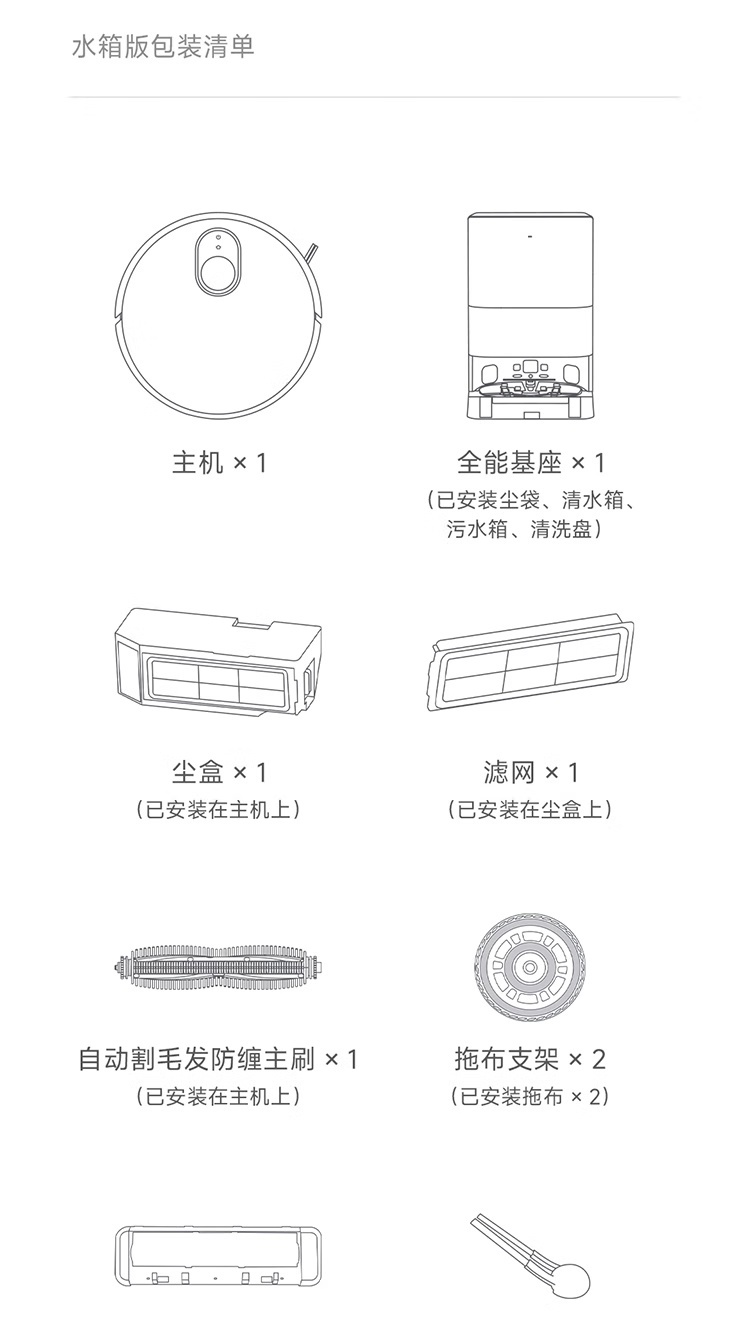 京东米家 扫地机器人 M40S智能升降导航 + 23000Pa 吸力券后 2100.54 元领 9 折券