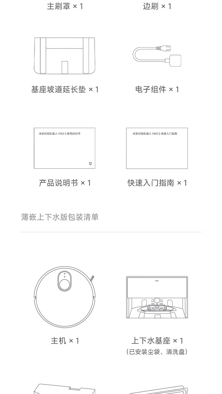 京东米家 扫地机器人 M40S智能升降导航 + 23000Pa 吸力券后 2100.54 元领 9 折券