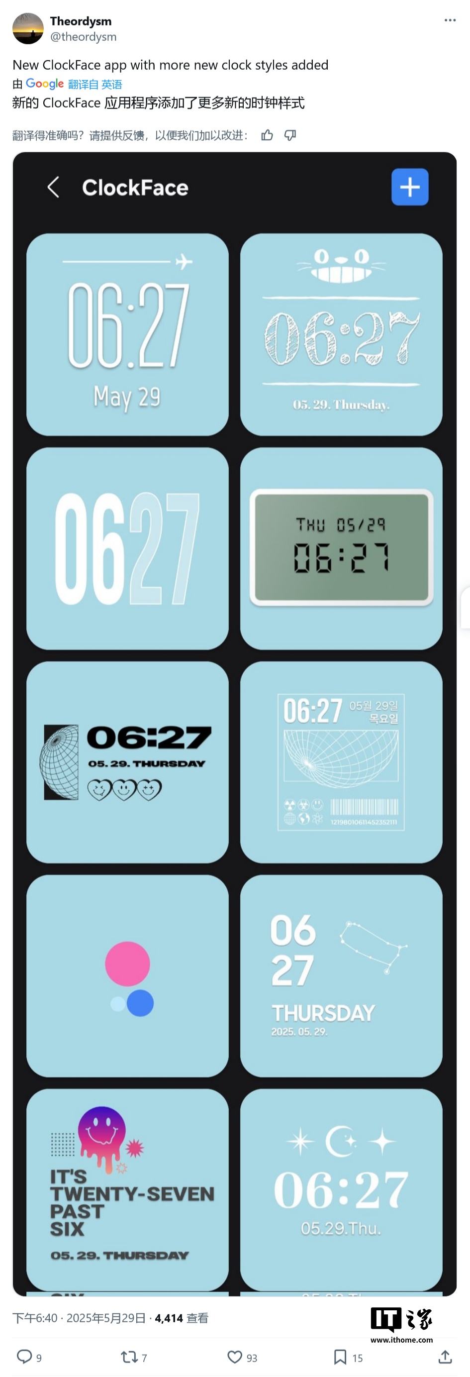 三星One UI Clockface模块添加了多个锁定屏幕