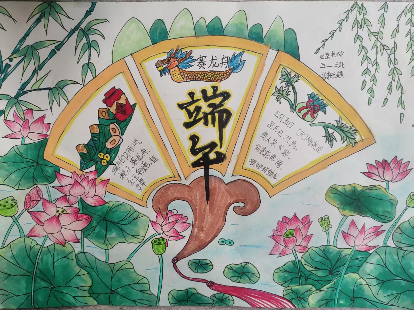 他们在家精心绘制端午主题手抄报,用五彩画笔描绘出对端午的理解与