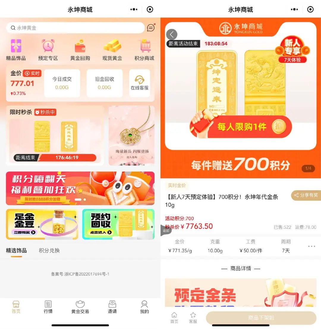金价下跌也不亏?永坤黄金再现大劫案:多地投资者兑付异常(图1)
