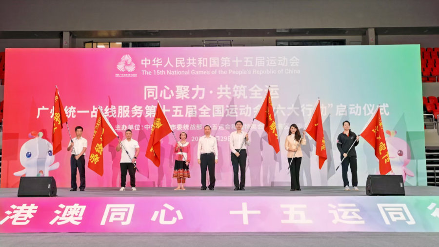 （广州市委统战部主要负责同志向“六大行动”代表授旗）