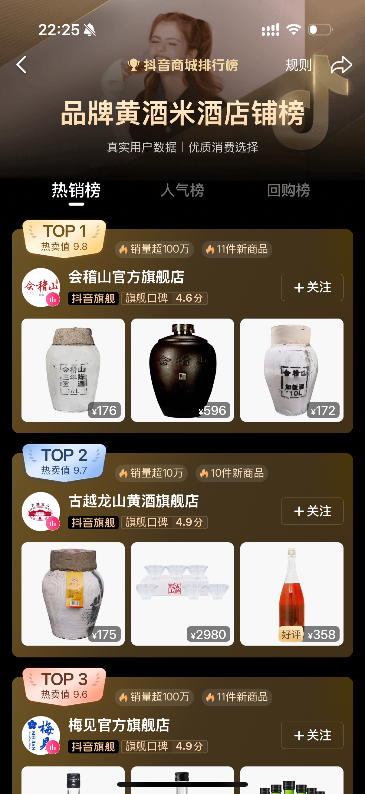 图源：抖音