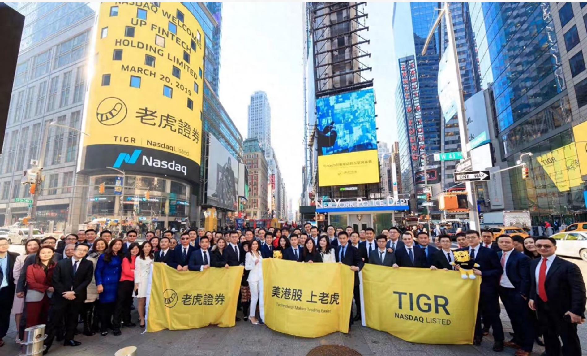 老虎证券第一季营收1.2亿美元，净利3059万美元廖明辞任独立董事