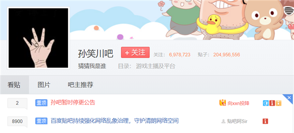 约有700万关注者,超过2亿个出版物:百度太阳秀