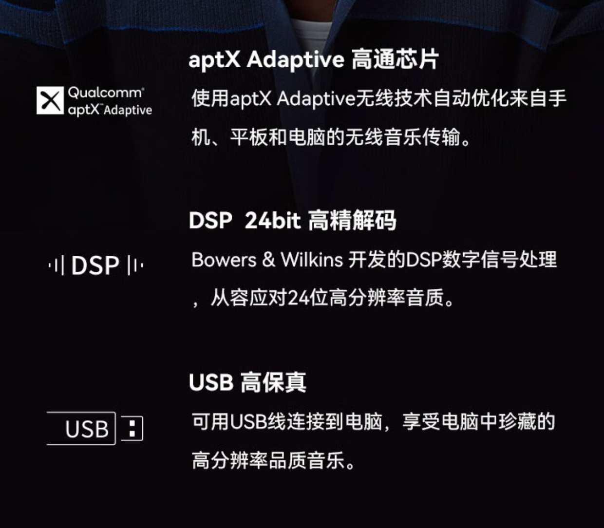 京东宝华韦健 Px8 旗舰降噪耳机Bowers&Wilkins国补后 3144 元直达链接