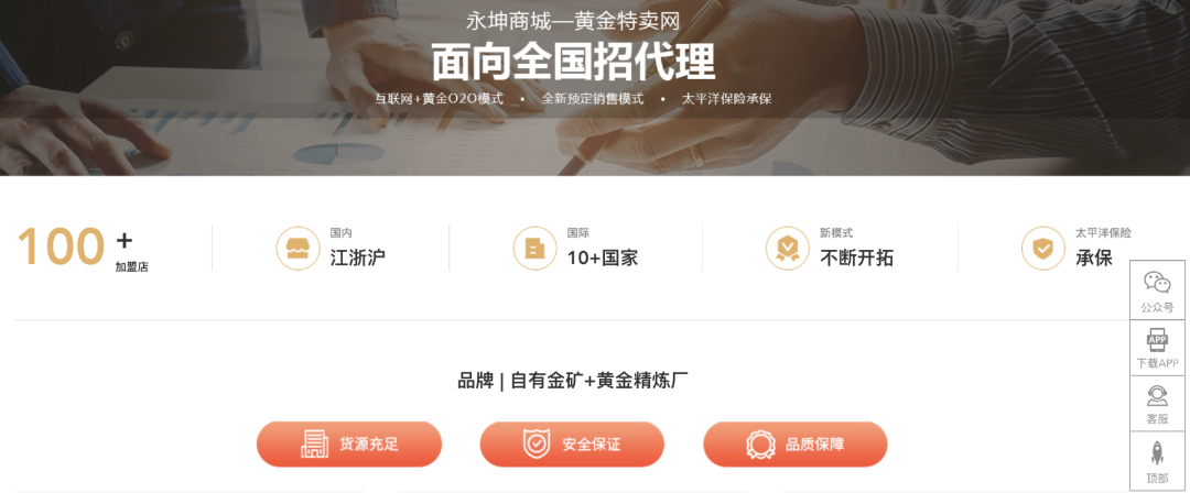 金价下跌也不亏?永坤黄金再现大劫案:多地投资者兑付异常(图5)
