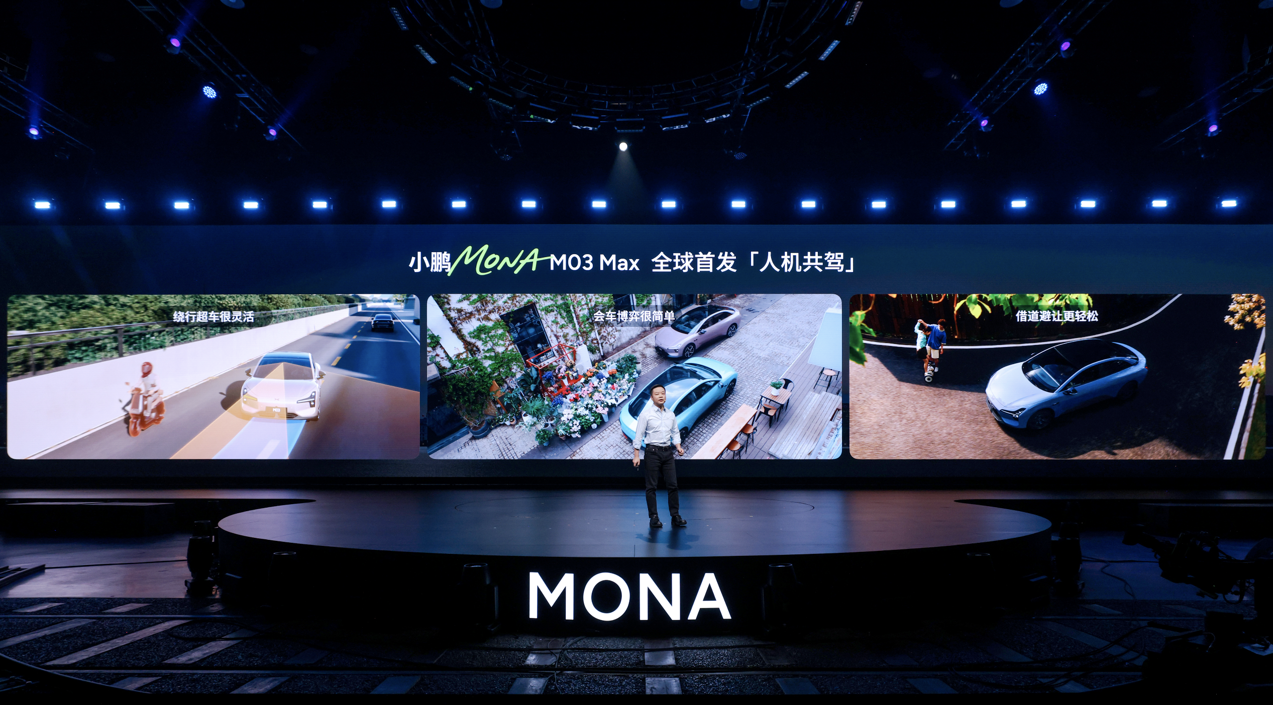 辅助驾驶和人不再抢「控制权」了 | 图片来源：小鹏汽车