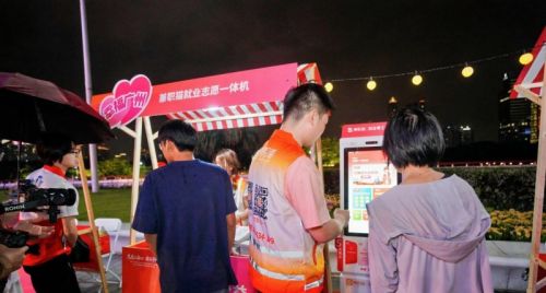 兼职猫公益志愿服务队